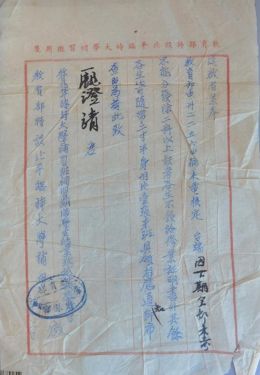 撷珍：从老照片中解读民国时期北平、上海、武汉高等师范教育