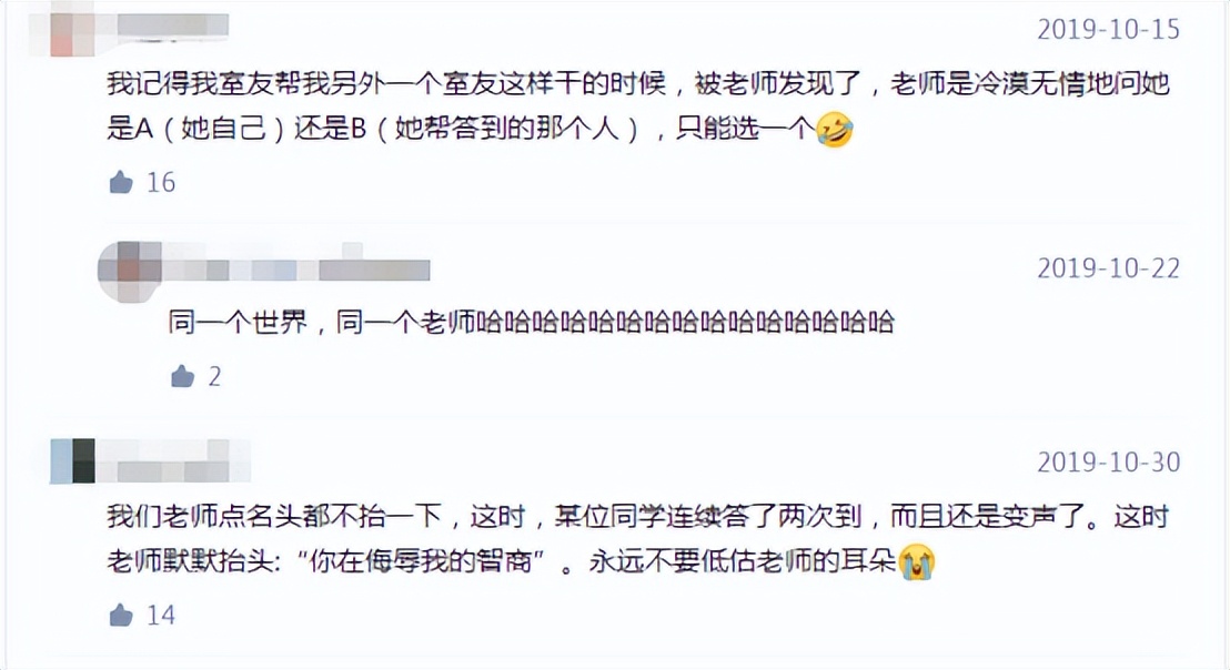 大学生代课的“社死”现场！“求生欲”突然掉线，全班哄堂大笑