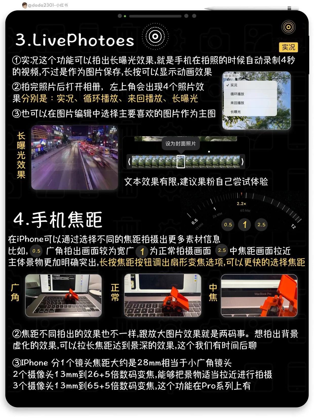 蘋(píng)果相機(jī)你真的會(huì)用嗎