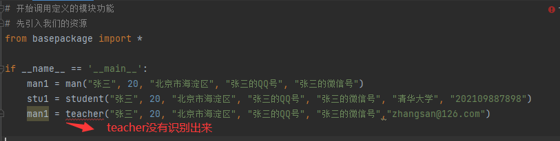 python里的包和模块是怎么回事