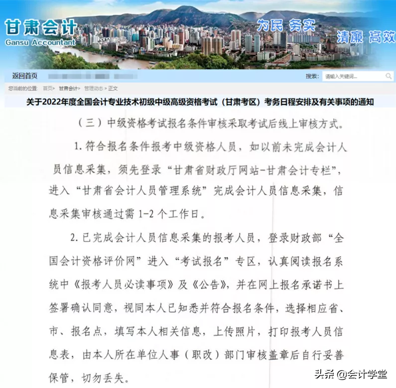 这两件事必须搞清楚，否则影响22年中级考试报名