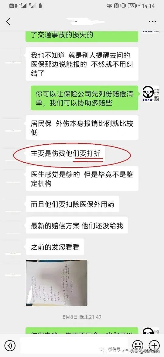 保险公司对伤残打折赔付是否合理合法(保险赔折损吗)