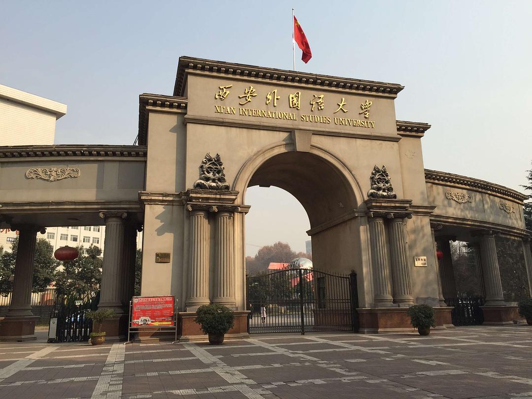 外语9大名校是哪9所大学？实力如何？该如何选择？