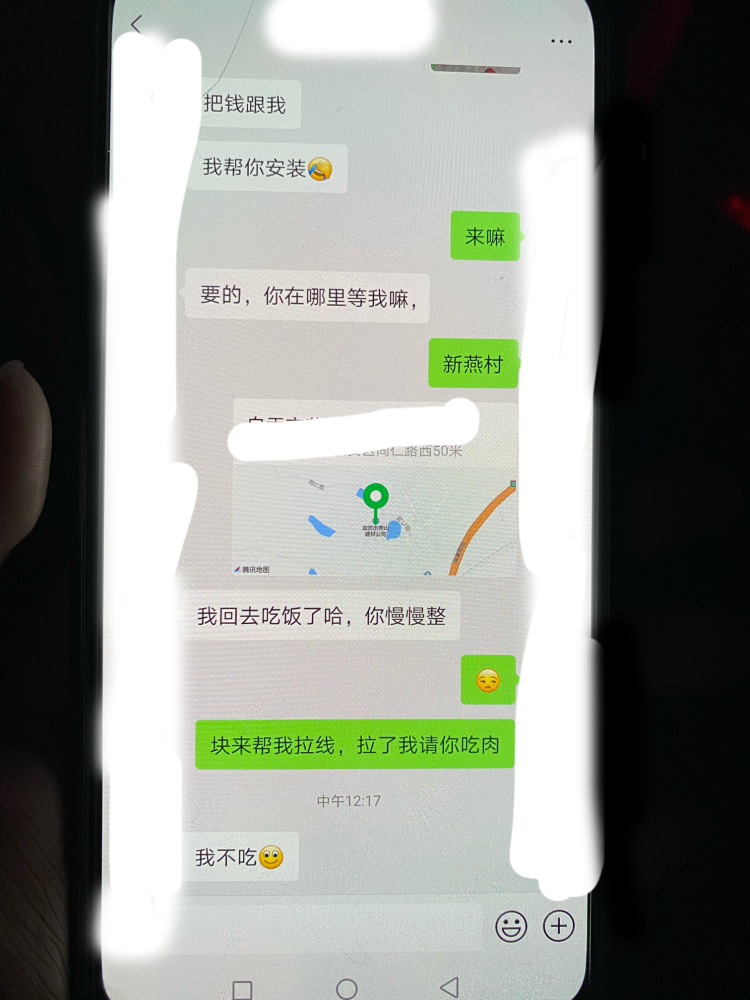 情感话题：老公在我8个月的时候大晚上疑似与别的女生出轨聊骚