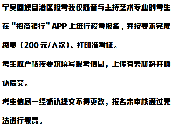 先睹为快！宁夏大学2022年艺术类专业招生计划及录取原则公布