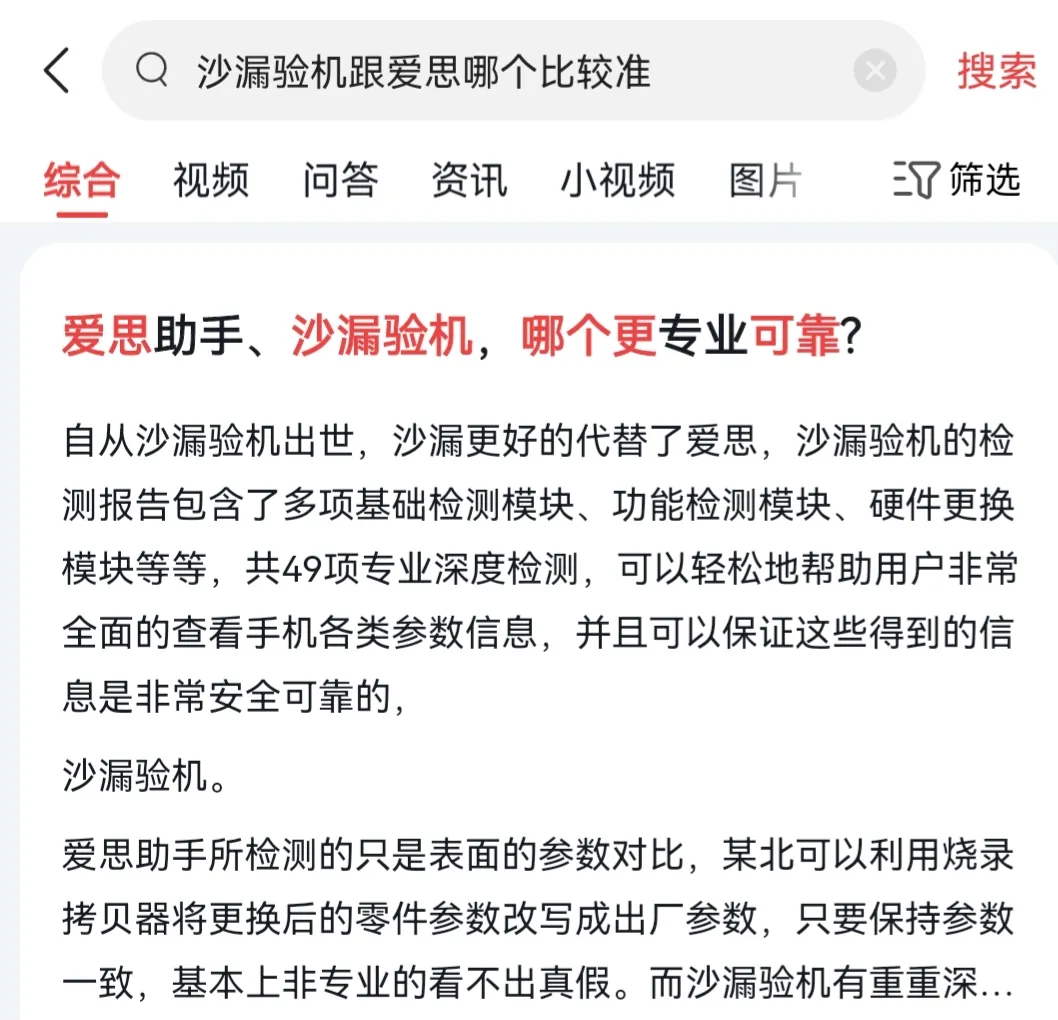 某东卖家竟然售卖与描述不符的机器，这次可发财了！