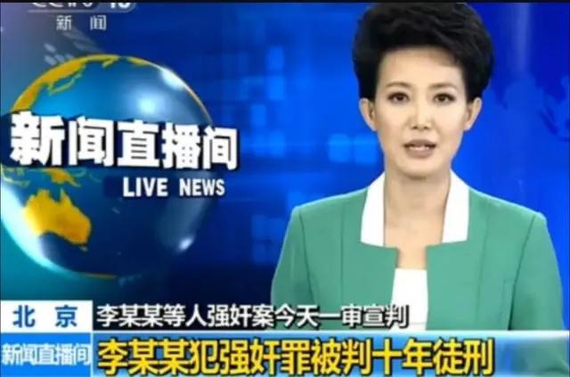 以爹为靠山嚣张跋扈，“小霸王”李天一是如何一步步走向监狱的