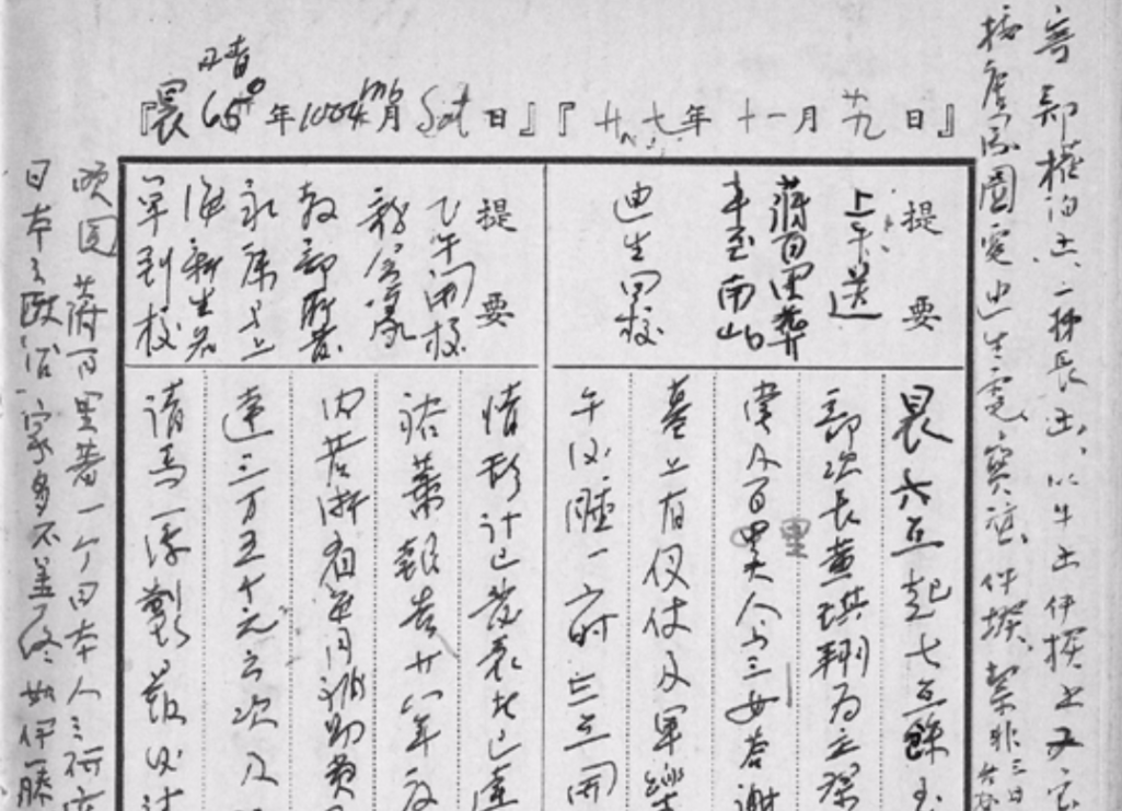 “浙大保姆”竺可桢：耗时13年，让一个二流大学变成世界一流大学