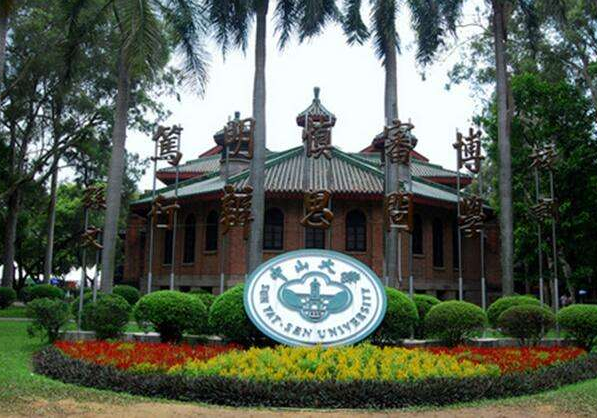 汕头医科大学（广东省大学金字塔排名）