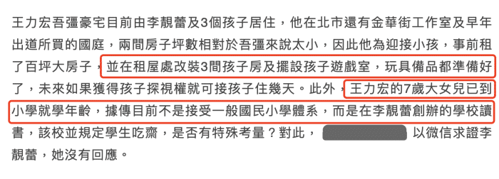 李靓蕾时隔4个月更新动态，晒出母亲节礼物，王力宏儿女懂事贴心