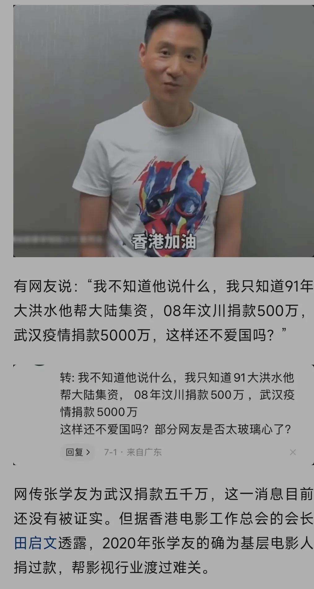 理解张学友的自始爱国之心