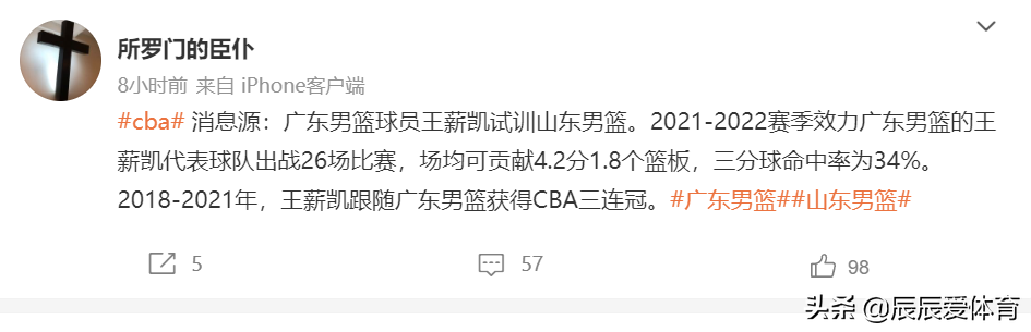 张镇麟为什么是nba(曝王薪凯加盟山东，巩晓彬被列失信原因揭晓，张镇麟受邀湖人夏联)