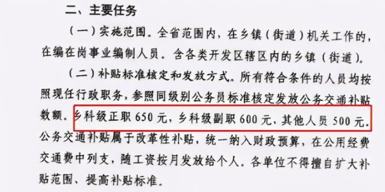 事业单位平均薪资将上调500？车补或被落实，教师岗位能拿吗？