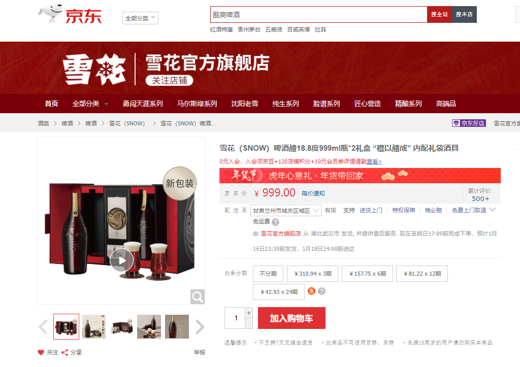 啤酒一瓶一千多！你喝过吗？
