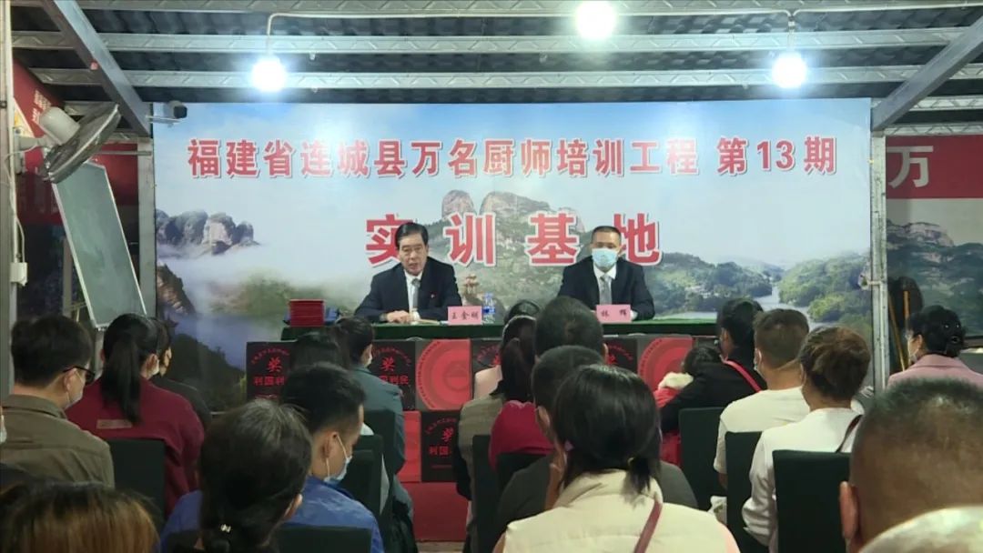 「创新创业创造冠豸」“万名厨师”培训工程第十三期初、中级中式烹调师培训班开班