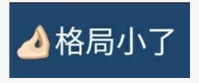 读过了钮钴禄·靓蕾的作文,才知道什么叫“得语文者得天下”