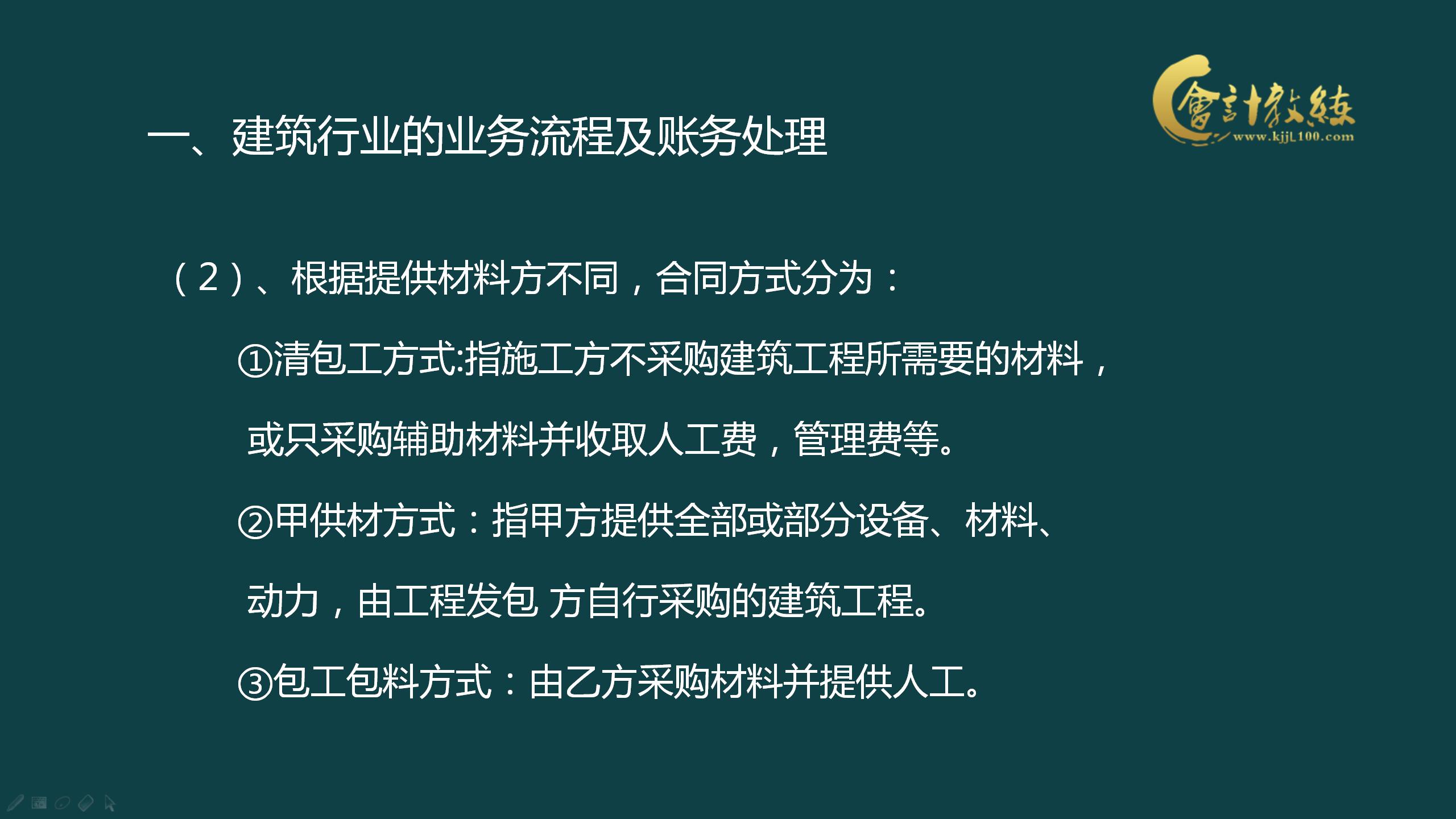 都知道建筑会计工资高，但是想要胜任建筑会计，这些必须要懂
