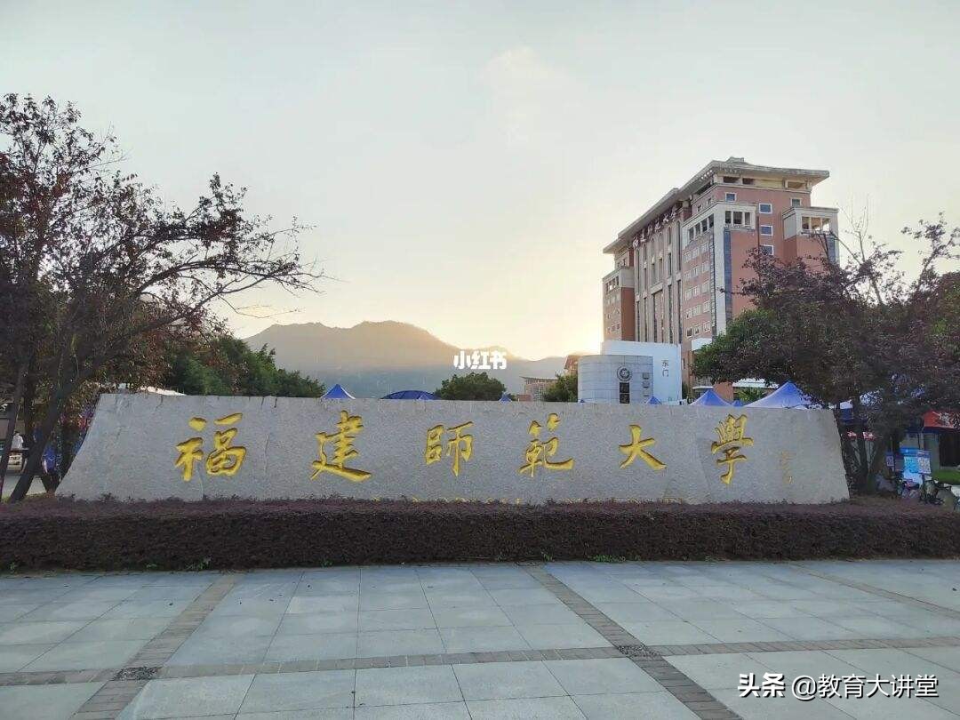 福建学校福建最好大学最新排名