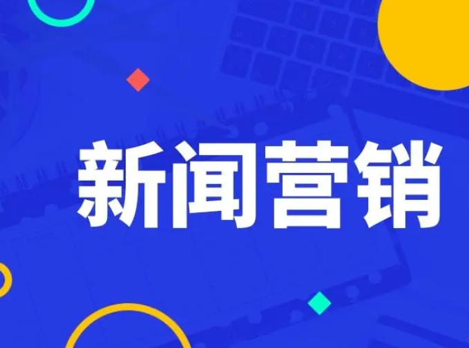 新闻源发稿渠道有哪些？细数那些高质量的平台