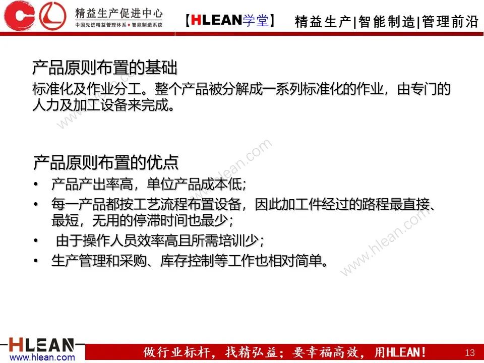 「精益學堂」搞掂??！工廠布局 &車間物流設計（上篇）