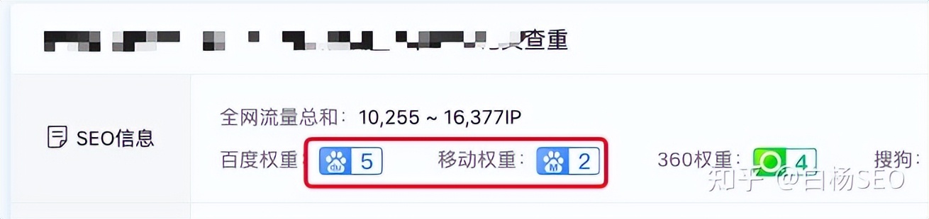 白杨SEO：如何判断网站有没有做快排？某度搜索排名核心点的变化