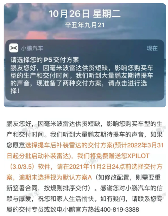 “骗补”“延期交付”标签下的小鹏汽车能否再次俘虏消费者的心？