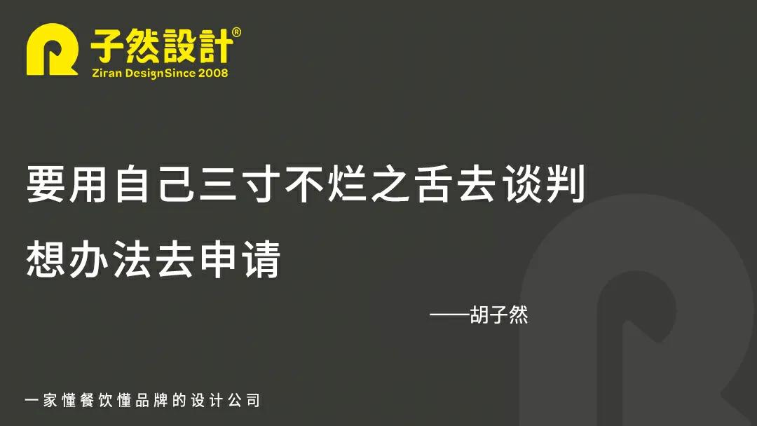 子然｜餐饮 要走产品至上 稳中求强