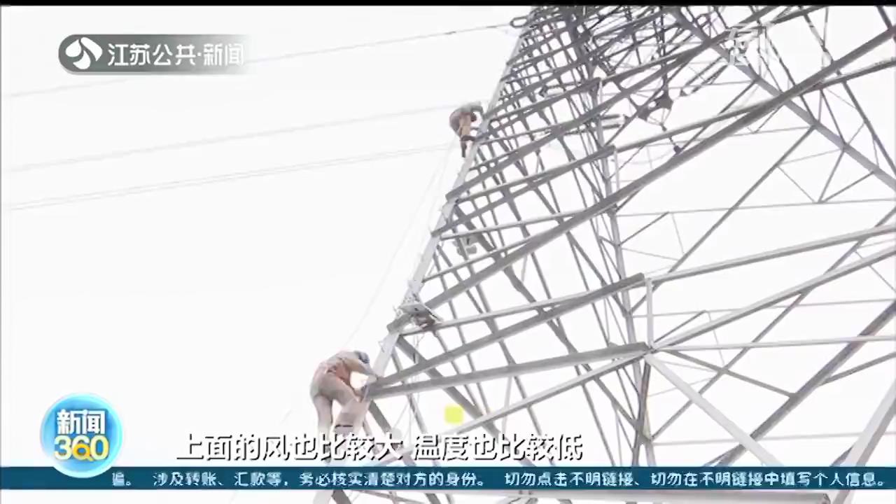 「新春走基层」寒风中 他们高空巡线保供电