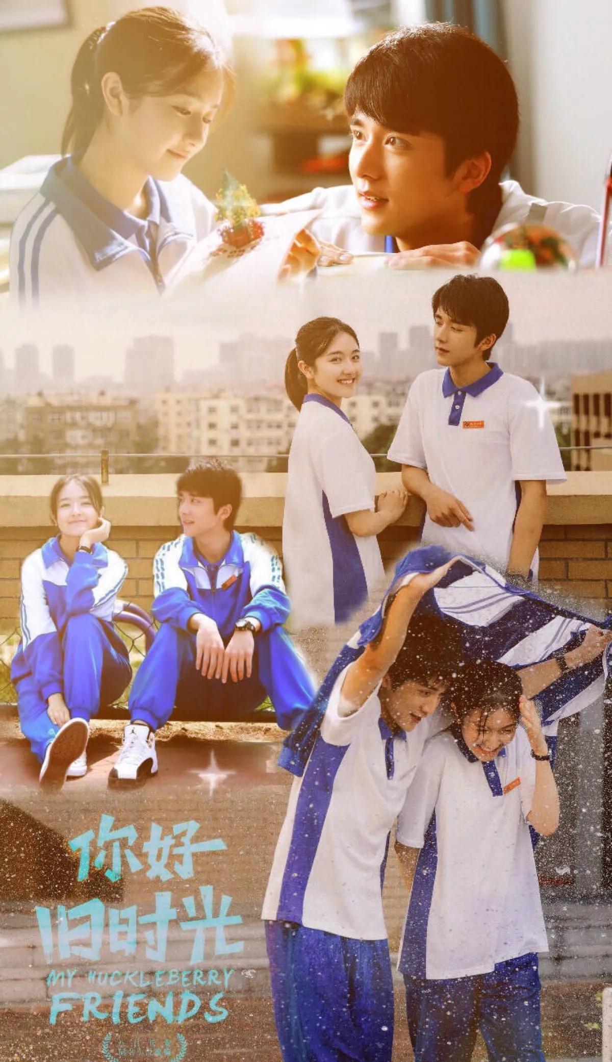 盘点七部百看不厌的青春校园剧，让你寒假不再无聊