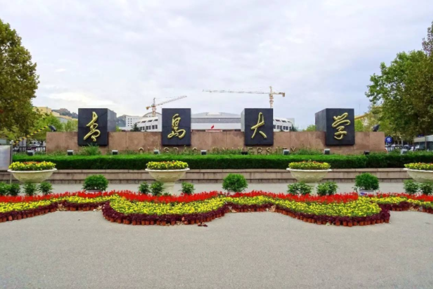 2022山东高校排行榜，青大力压中国海洋排第2，被“严重高估”？