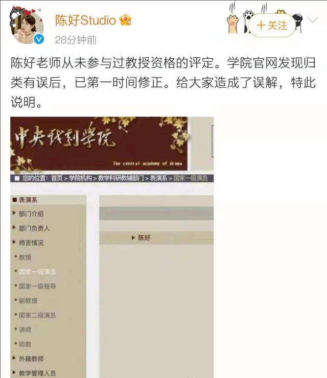 明星考编暴露问题多：考生曝易烊千玺搞特殊，陈好没论文却评教授