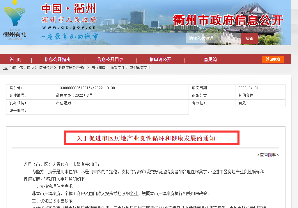 限购取消！房地产拐点到来？卖地遇冷！2022年能否抄底买房？