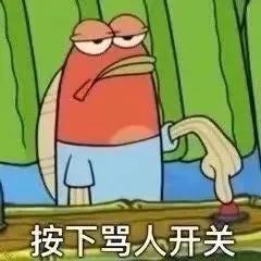 表情包｜开会了