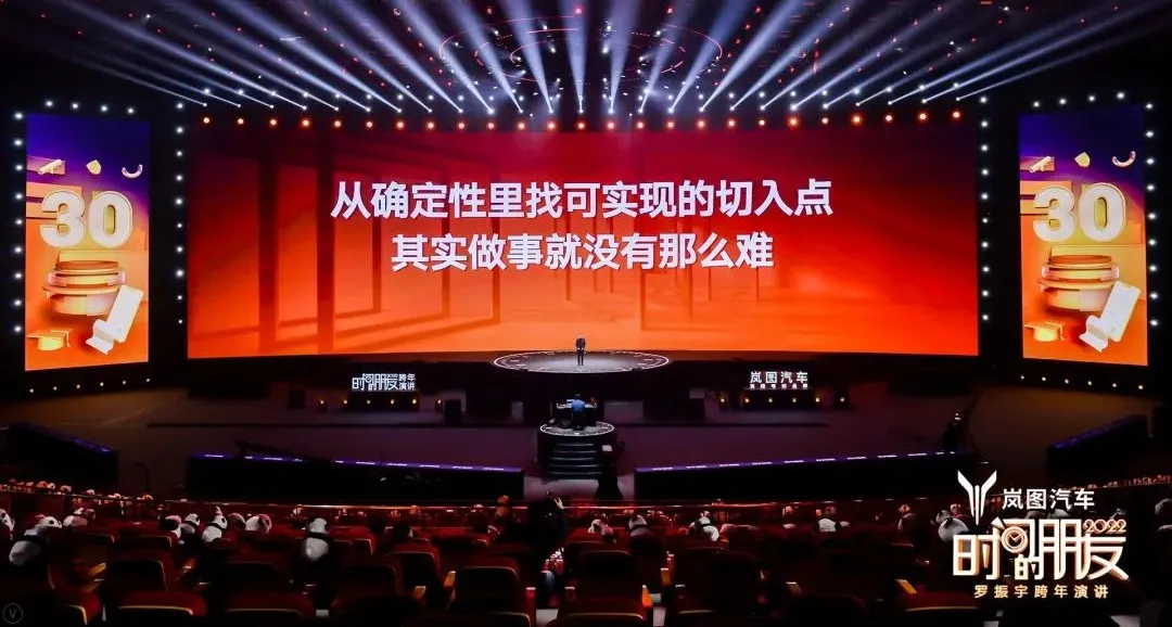 车库分享|7年的坚持,“罗胖”的“时间的朋友”跨年演讲精简版