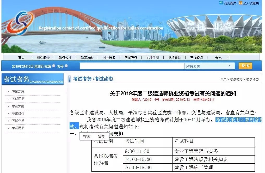 二建考试明年或将大改？报考门槛降低、机考、跨区域执业…