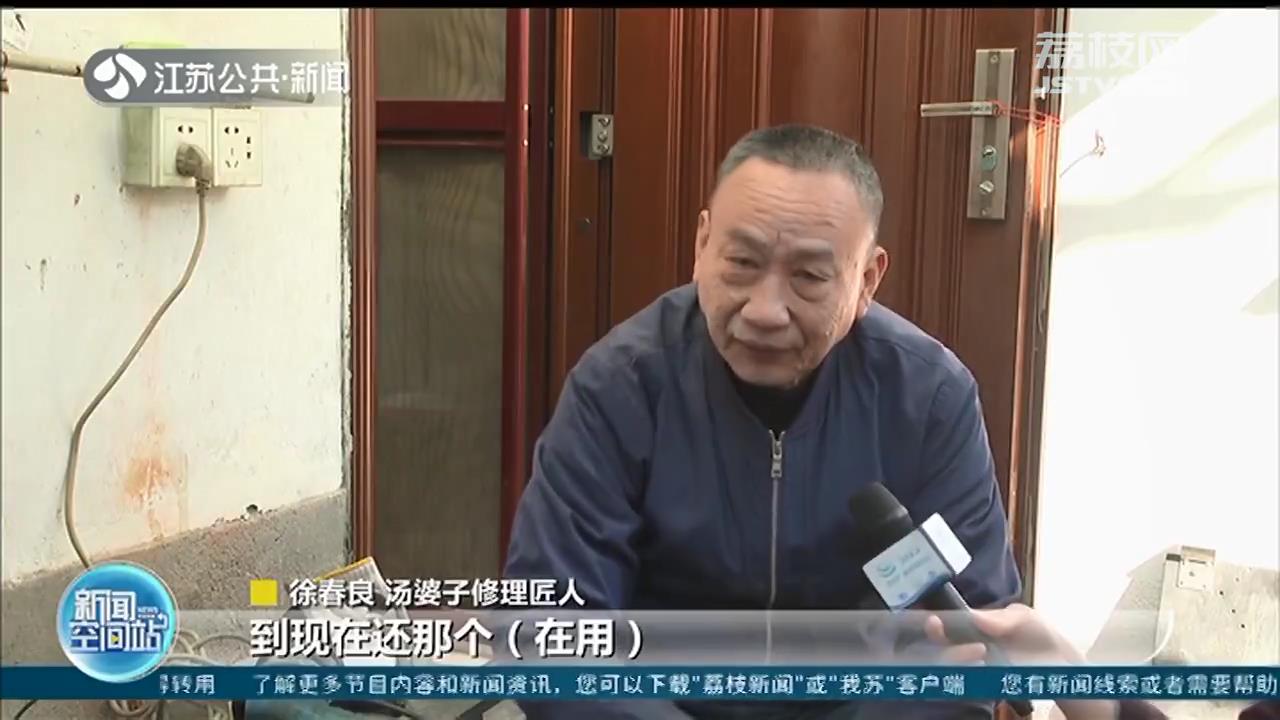 日均修补“汤婆子”十多个 苏州匠人坚守传统手艺三十年