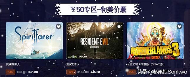 比Steam冬促便宜！《上古卷轴5特别版》新史低18元，杉果娘血亏