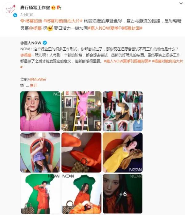 杨幂封面大片曝光