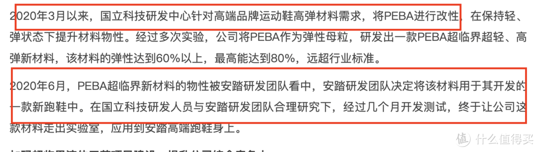 足球鞋买什么牌子的好(弄明白被高端跑鞋青睐的Pebax材料和性能，你一定会被种草)