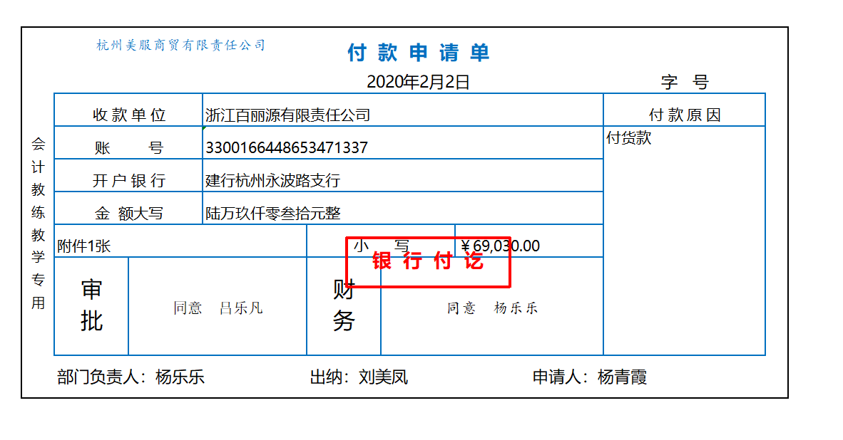 这才是出纳工作的详细操作流程，连目录都如此齐全，搞懂轻松上手