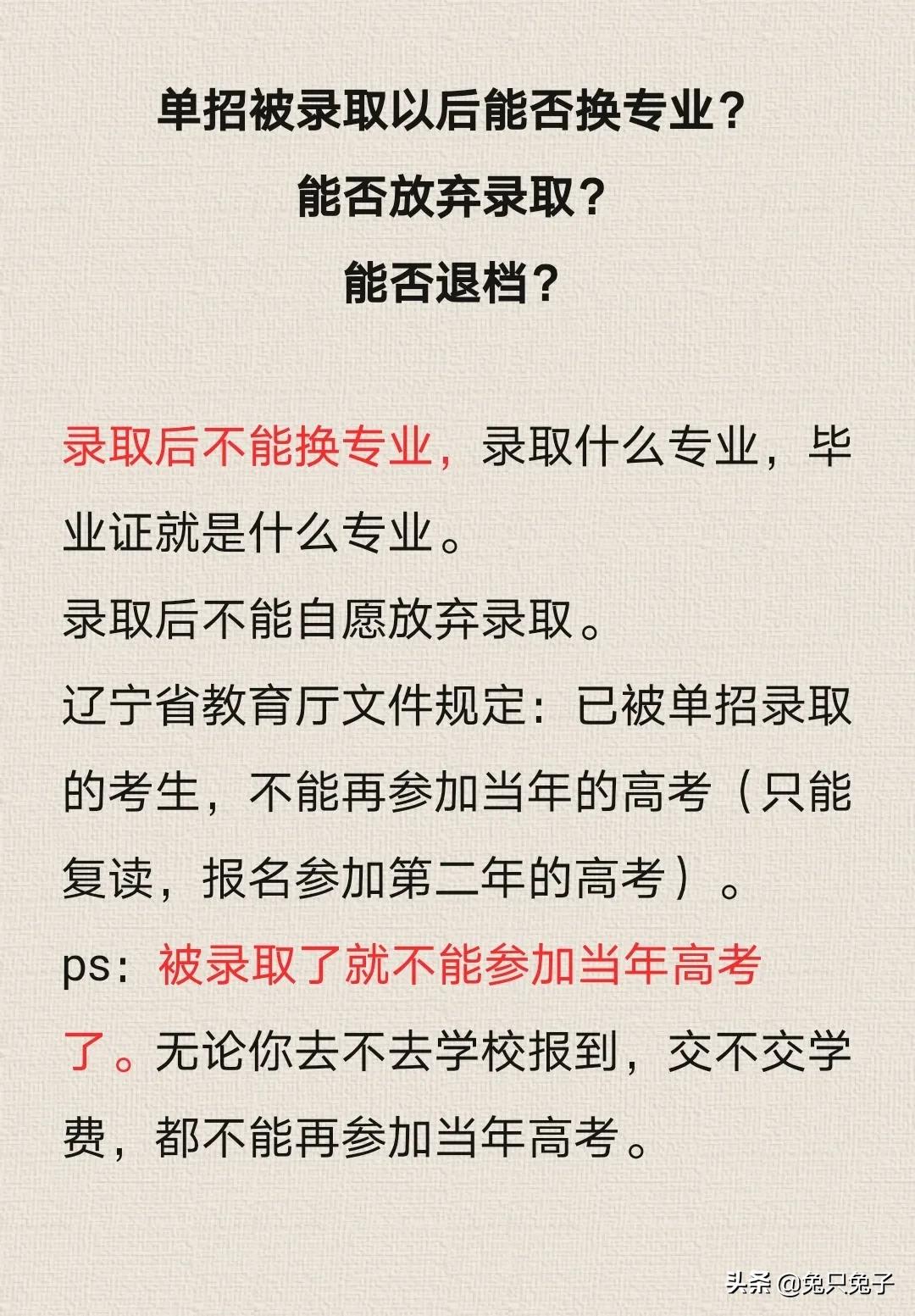 不用高考也能上大学？什么是高职单招？单招的报名条件考试时间