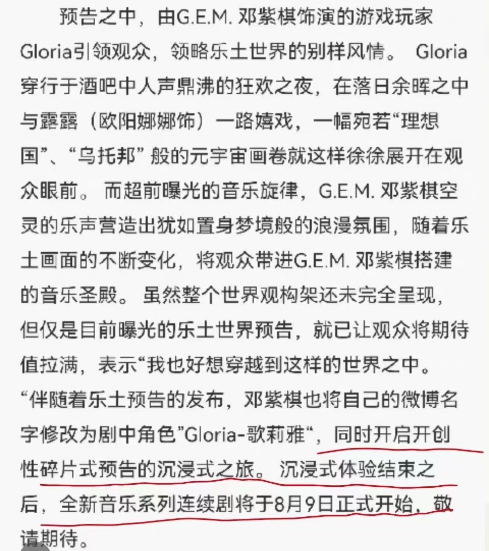 橘子晚报/大本洛佩兹结婚，邓紫棋改微博名字