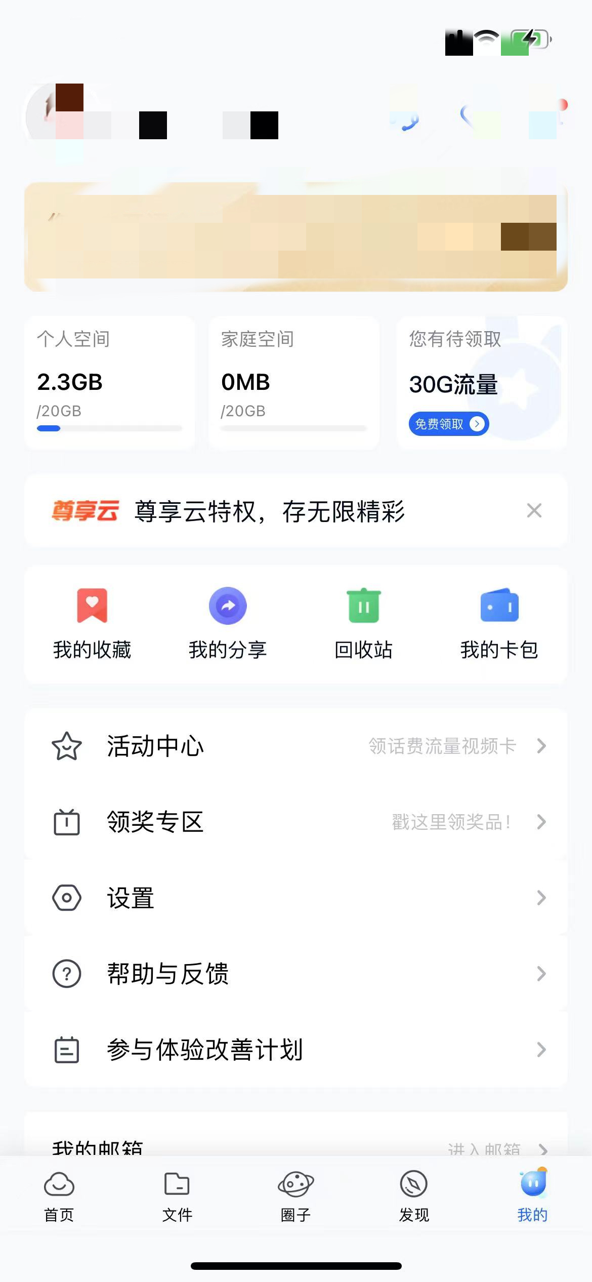 终于不限速了，中国移动也有云盘了，测试后发现不简单
