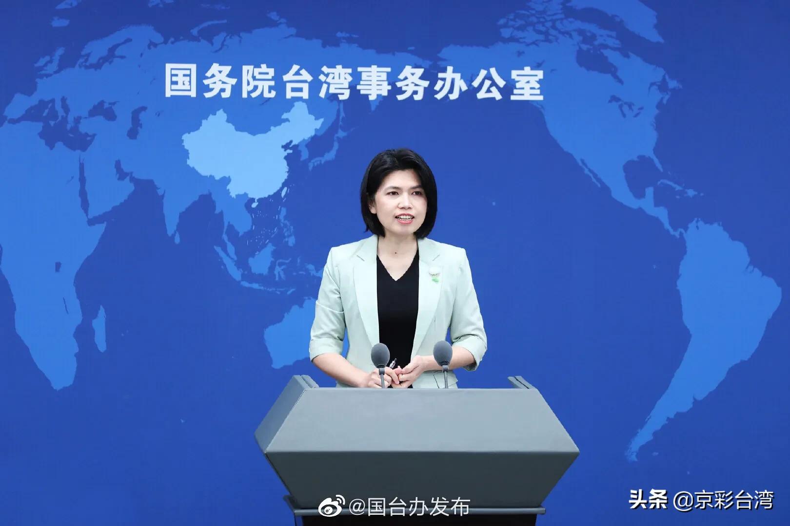 國台辦：堅決反對任何曲解、否定和污衊“九二共識”及其核心要義的言行
