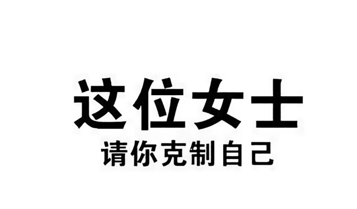 坚持签到1318天，却直接脱粉是什么存在？
