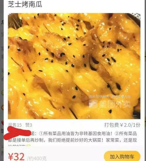 高三学生今天为何吃剩菜呢？想喝槐花版的瘦肉粥了！又喝美了吗？