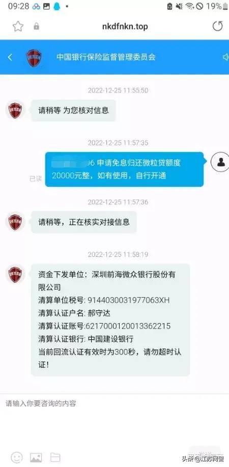 亲身讲述！100%还原我被“京东金条”骗局骗了28万全过程