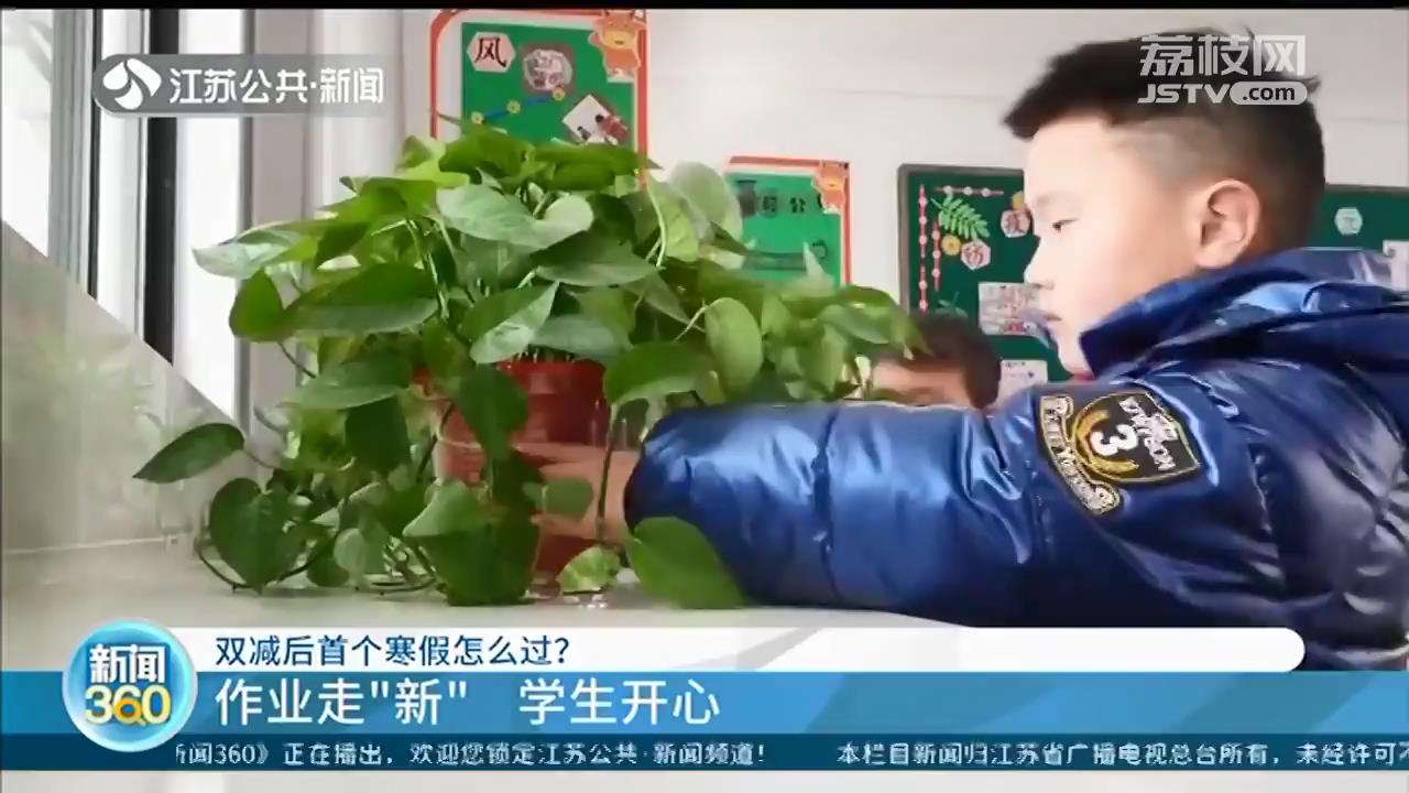 个性、特色、多样！江苏孩子们这样完成“双减”后的首次寒假作业