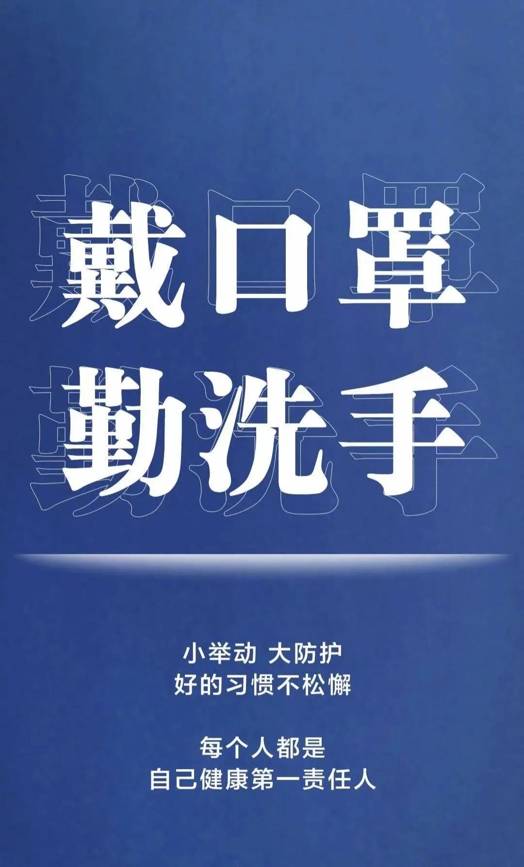 疫情图片文字/愿疫情早日退去，大家平安喜乐