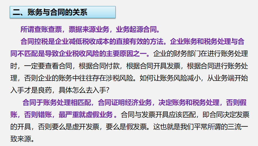 财务人员须谨记：企业合同签订时会计必须审核的五大要点，收藏